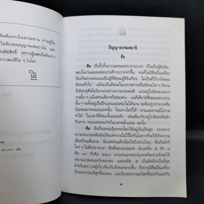 ปัญญา อบรม สมาธิ - หลวงตาพระมหาบัว ญาณสัมปันโน รูปที่ 8