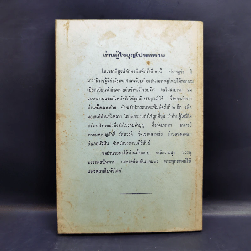 ตายแล้วไปเกิดใน 31 ภูมิ, วิปัสสนากรรมฐานและมรรคผลนิพพาน รูปที่ 2