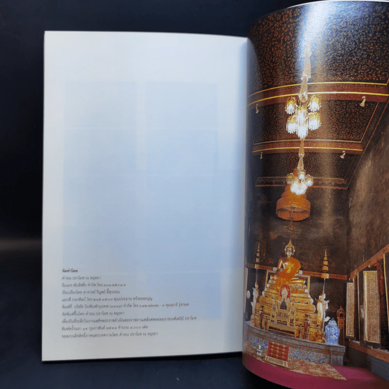 วัดบรมนิวาสราชวรวิหาร รูปที่ 12