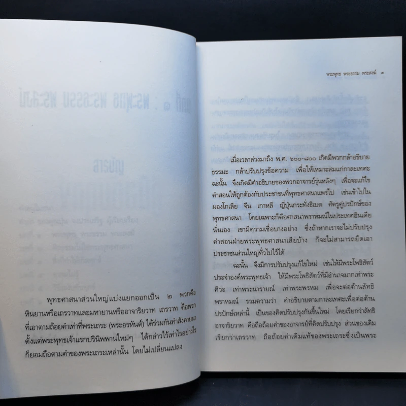 คู่มือดับทุกข์ - พุทธทาสภิกขุ รูปที่ 12