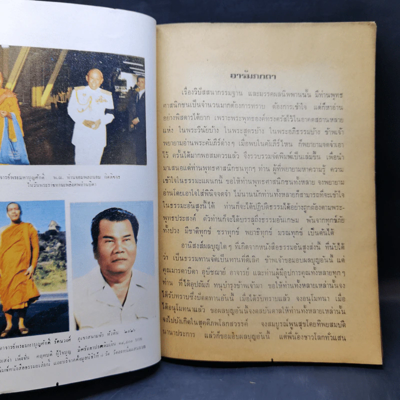 ตายแล้วไปเกิดใน 31 ภูมิ, วิปัสสนากรรมฐานและมรรคผลนิพพาน รูปที่ 10