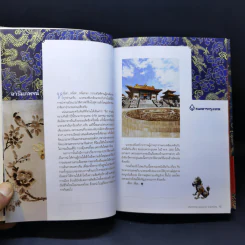 พาชิมอาหารอร่อย ตามรอยตำนานเก่า เล่าเรื่องจีนในเมืองไทย รูปที่ 11