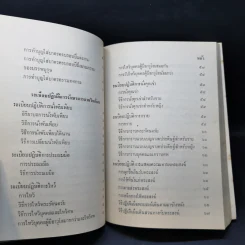 อนุสรณ์คุณหญิงสมจิตต์ กุลละวณิชย์ รูปที่ 11