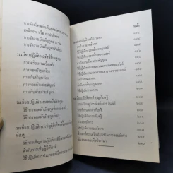อนุสรณ์คุณหญิงสมจิตต์ กุลละวณิชย์ รูปที่ 16