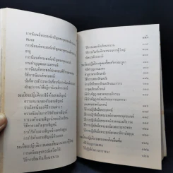 อนุสรณ์คุณหญิงสมจิตต์ กุลละวณิชย์ รูปที่ 13