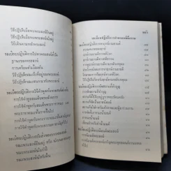 อนุสรณ์คุณหญิงสมจิตต์ กุลละวณิชย์ รูปที่ 12