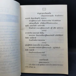 คู่มือฝึกสมาธิวิปัสสนา - พระภิกษุ มลปภาโส ธรรมจโร รูปที่ 9