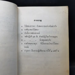 วิปัสสนากรรมฐาน รูปที่ 12