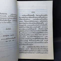 องค์ประกอบแห่งการปฏิบัติวิปัสสนา รูปที่ 9