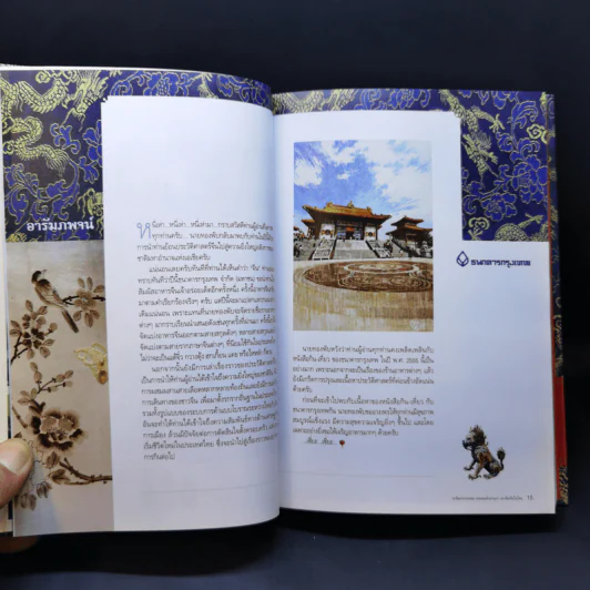 พาชิมอาหารอร่อย ตามรอยตำนานเก่า เล่าเรื่องจีนในเมืองไทย รูปที่ 11