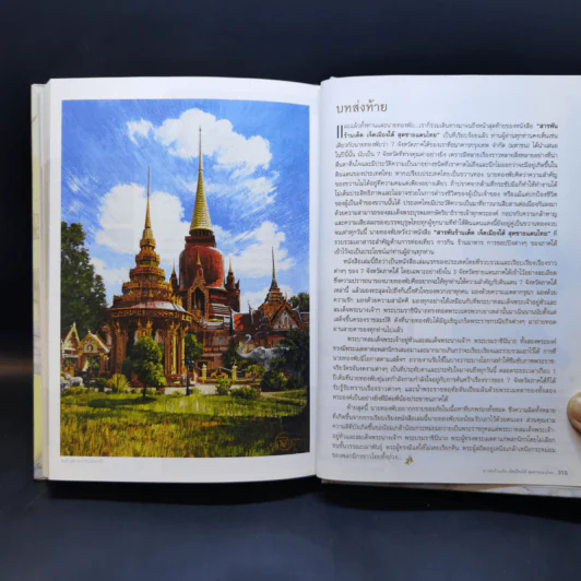 สารพันร้านเด็ด เจ็ดเมืองใต้สุดชายแดนไทย โดยธนาคารกรุงเทพ รูปที่ 13