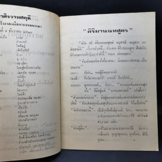 หลวงปู่บุดดา ถาวโร รูปที่ 9