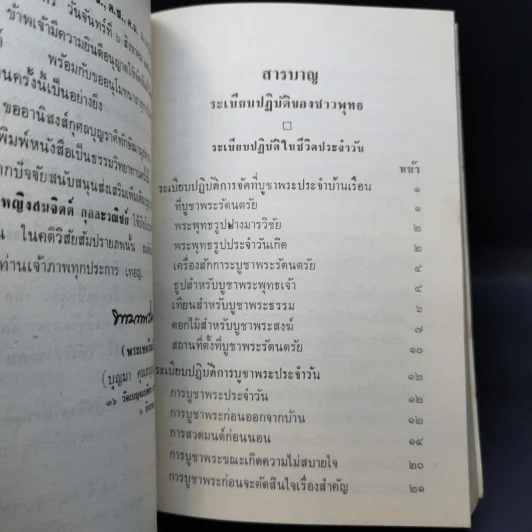 อนุสรณ์คุณหญิงสมจิตต์ กุลละวณิชย์ รูปที่ 9