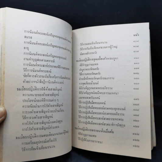 อนุสรณ์คุณหญิงสมจิตต์ กุลละวณิชย์ รูปที่ 13