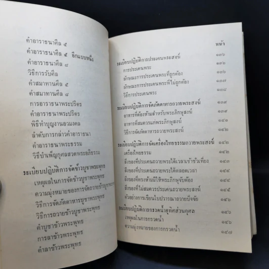 อนุสรณ์คุณหญิงสมจิตต์ กุลละวณิชย์ รูปที่ 14