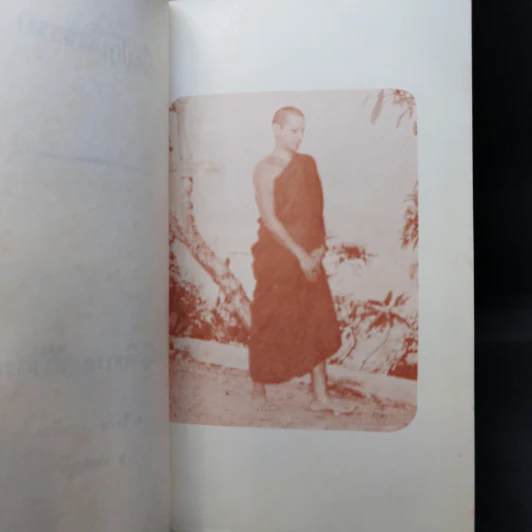 คู่มือปฏิบัติธรรม ณ สำนักปฏิบัติธรรม ศิริธรรม (ถ้ำชี) รูปที่ 9