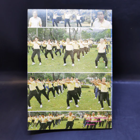 คู่มือกายบริหารลมปราณเพื่อสุขภาพ (ซี่กง) รูปที่ 11