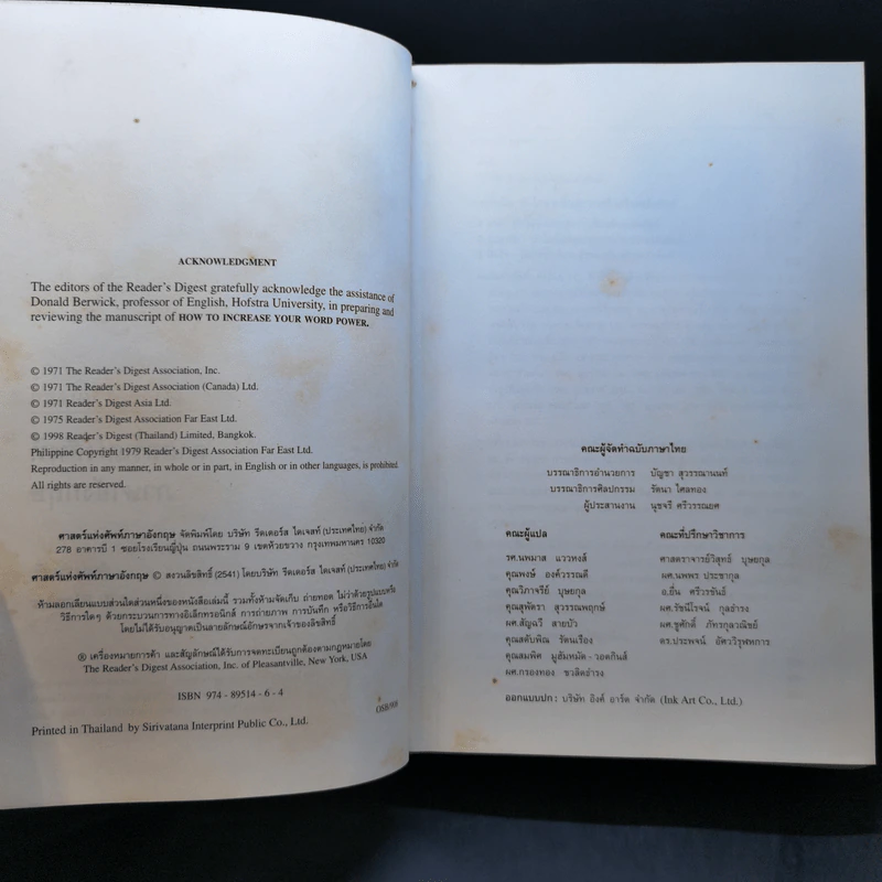 ศาสตร์แห่งศัพท์ภาษาอังกฤษ รูปที่ 9