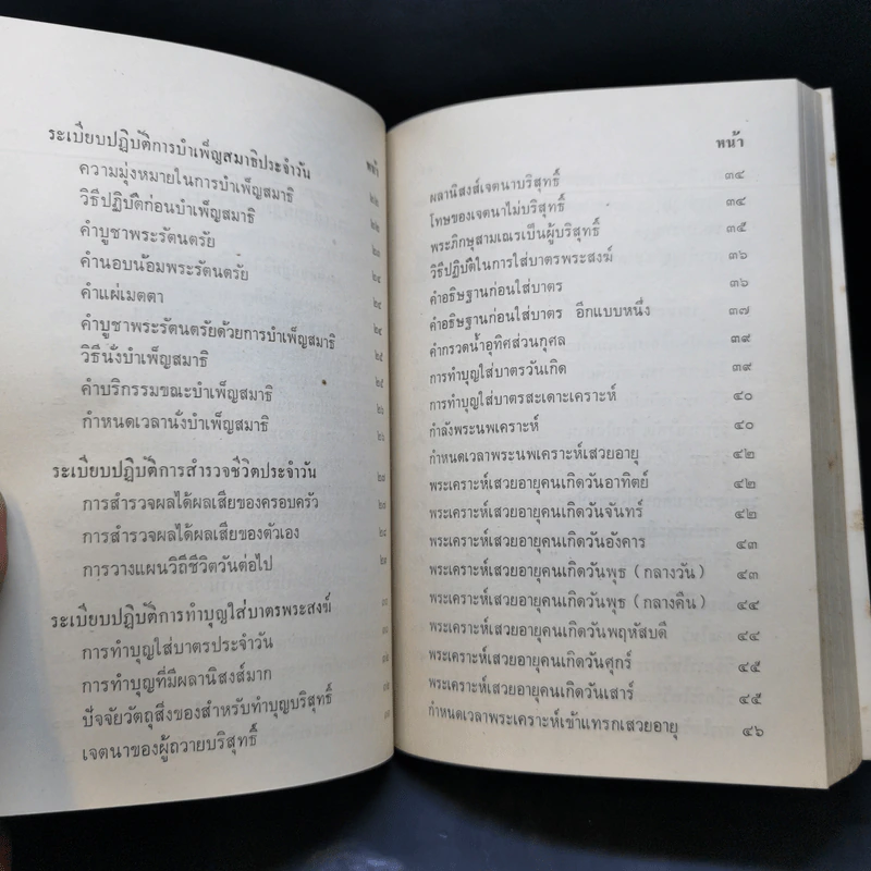 อนุสรณ์คุณหญิงสมจิตต์ กุลละวณิชย์ รูปที่ 10