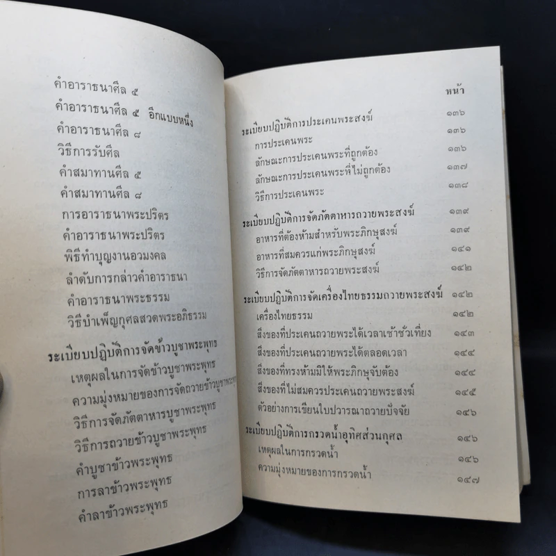 อนุสรณ์คุณหญิงสมจิตต์ กุลละวณิชย์ รูปที่ 14