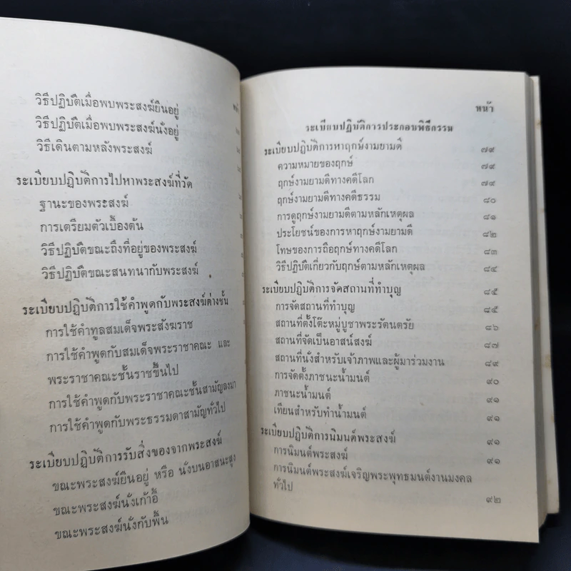 อนุสรณ์คุณหญิงสมจิตต์ กุลละวณิชย์ รูปที่ 12