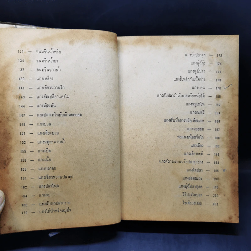 อาหารนานาชาติ - ศิริอนงค์ รูปที่ 13