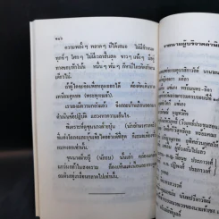 สงบรู้ว่าง - ก.เขาสวนหลวง รูปที่ 11