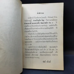 คัมภีร์วิมุตติมรรค (ทางแห่งความหลุดพ้น) - พระอรหันต์อุปติสสะ รูปที่ 9