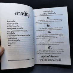 ฟ้าทะลายโจร รูปที่ 10