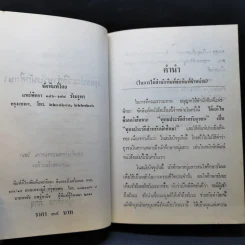 พุทธประวัติสำหรับนักศึกษา - พุทธทาส ภิกขุ รูปที่ 9