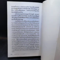กฎแห่งกรรม ธรรมปฏิบัติ เล่ม 19 - พระธรรมสิงหบุราจารย์ รูปที่ 14