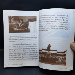 กฎแห่งกรรม ธรรมปฏิบัติ 20 - พระสิงหบุราจารย์ รูปที่ 13