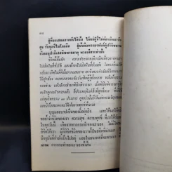 อนุสรณ์ เกษม นิสสัยสรกาน รูปที่ 12