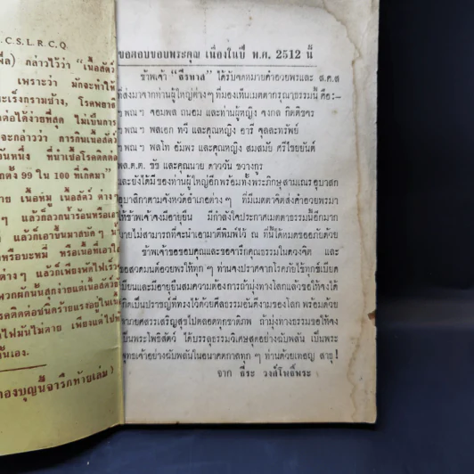 ศิลปการทำอาหารมังสวิรัติ (เจ) 91 ชนิด รูปที่ 8
