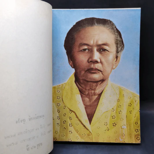 อนุสรณ์งานฌาปนกิจศพ คุณแม่หงษ์ สุขใจ รูปที่ 10