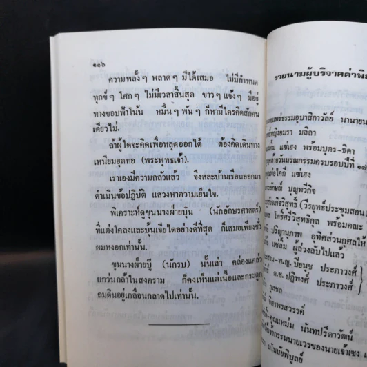 สงบรู้ว่าง - ก.เขาสวนหลวง รูปที่ 11