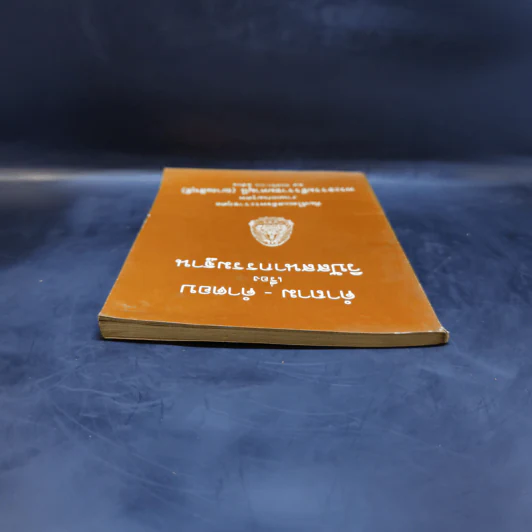 คำถาม-คำตอบ เรื่องวิปัสสนากรรมฐาน งานออกเมรุศพ พระธรรมธีรราชมหามุนี (ญาณสิทธิ) รูปที่ 6