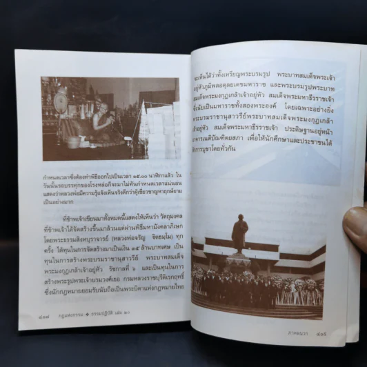กฎแห่งกรรม ธรรมปฏิบัติ 20 - พระสิงหบุราจารย์ รูปที่ 13