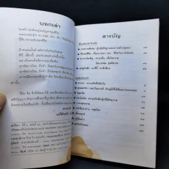 สาวิกา นิตยสารเพื่อชีวิตที่งดงามและความเป็นอิสระ ขายรวม 9 เล่ม รูปที่ 13