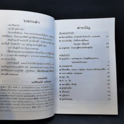 สาวิกา นิตยสารเพื่อชีวิตที่งดงามและความเป็นอิสระ ขายรวม 9 เล่ม รูปที่ 20