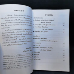 สาวิกา นิตยสารเพื่อชีวิตที่งดงามและความเป็นอิสระ ขายรวม 9 เล่ม รูปที่ 15