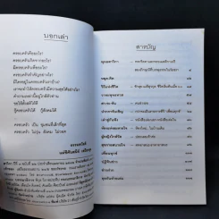 สาวิกา นิตยสารเพื่อชีวิตที่งดงามและความเป็นอิสระ ขายรวม 9 เล่ม รูปที่ 16