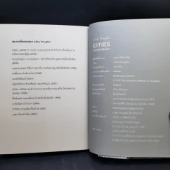 Cities ความเมืองเรื่องบ้าน - Little Thoughts รูปที่ 12
