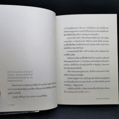 Cities ความเมืองเรื่องบ้าน - Little Thoughts รูปที่ 11