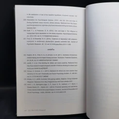 ได้เวลาชาร์จพลัง : Are You Fully Charged? - Tom Rath (ทอม แรธ) รูปที่ 13