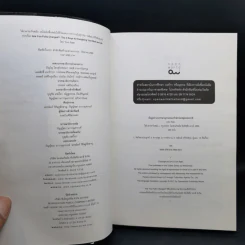 ได้เวลาชาร์จพลัง : Are You Fully Charged? - Tom Rath (ทอม แรธ) รูปที่ 8