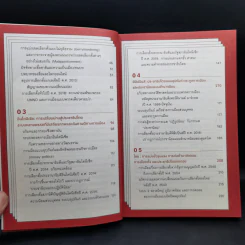 When We Vote : พลวัตการเลือกตั้งและประชาธิปไตยในอาเซียน - ประจักษ์ ก้องกีรติ รูปที่ 10