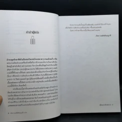 ผู้โดยสารโปรดทราบ - Heather Poole (เฮเธอร์ พูล) รูปที่ 11