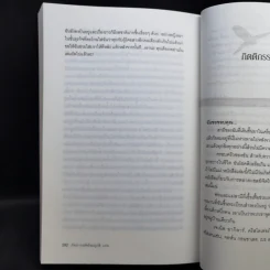 ผู้โดยสารโปรดทราบ - Heather Poole (เฮเธอร์ พูล) รูปที่ 13