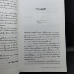 ครัวสุดเก๋ากับศิษย์เก่าเลอ กอร์ดง เบลอ - Kathleen Flinn (แคทลีน ฟลินน์) รูปที่ 10